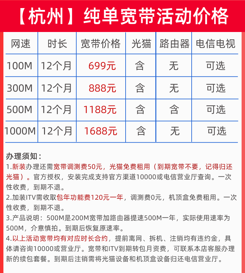浙江杭州电信1000m宽带多少钱，杭州1000兆宽带多少钱一年